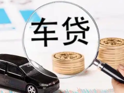 宾川车辆抵押贷款什么情况会被认定为是违规?