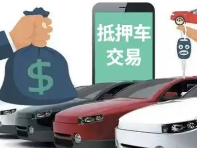 宾川汽车抵押贷款通过率高